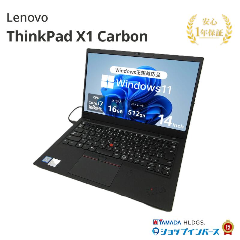 楽天市場】ThinkPad X1 Carbon（メモリ容量16GB）（ノートPC｜パソコン