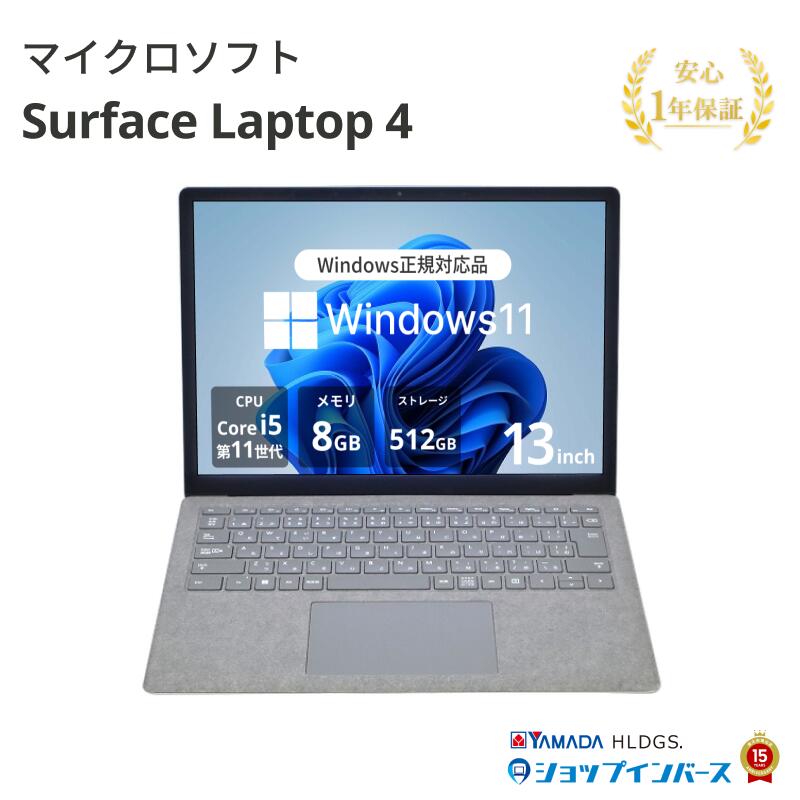 楽天市場】surface laptop － 128gb ／ intel core i5 ／ 4gbの通販