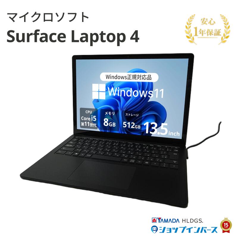 楽天市場】surface laptop 4 13.5 インチ（ノートPC｜パソコン