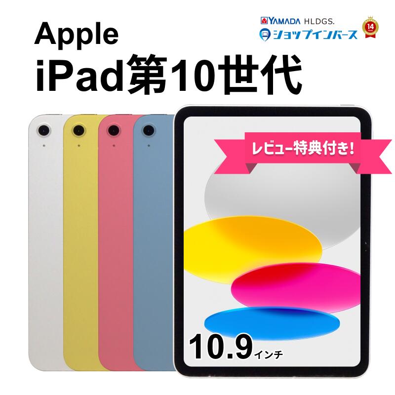 楽天市場】ipad 中古 wi-fi 本体（カラーピンク）の通販