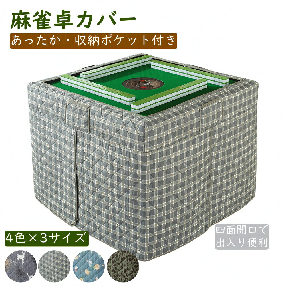 楽天市場】こたつ 麻雀の通販