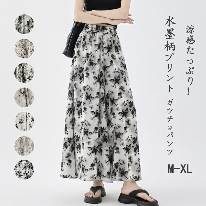 楽天市場】ガウチョパンツ 花柄（ボトムス｜レディースファッション