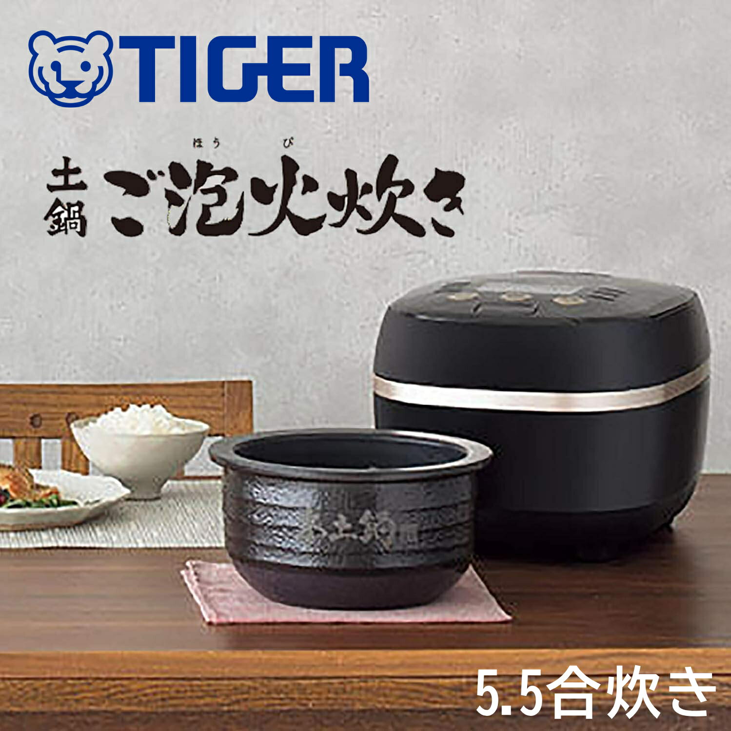 楽天市場】タイガー 炊飯器 土鍋圧力ih 5．5合の通販