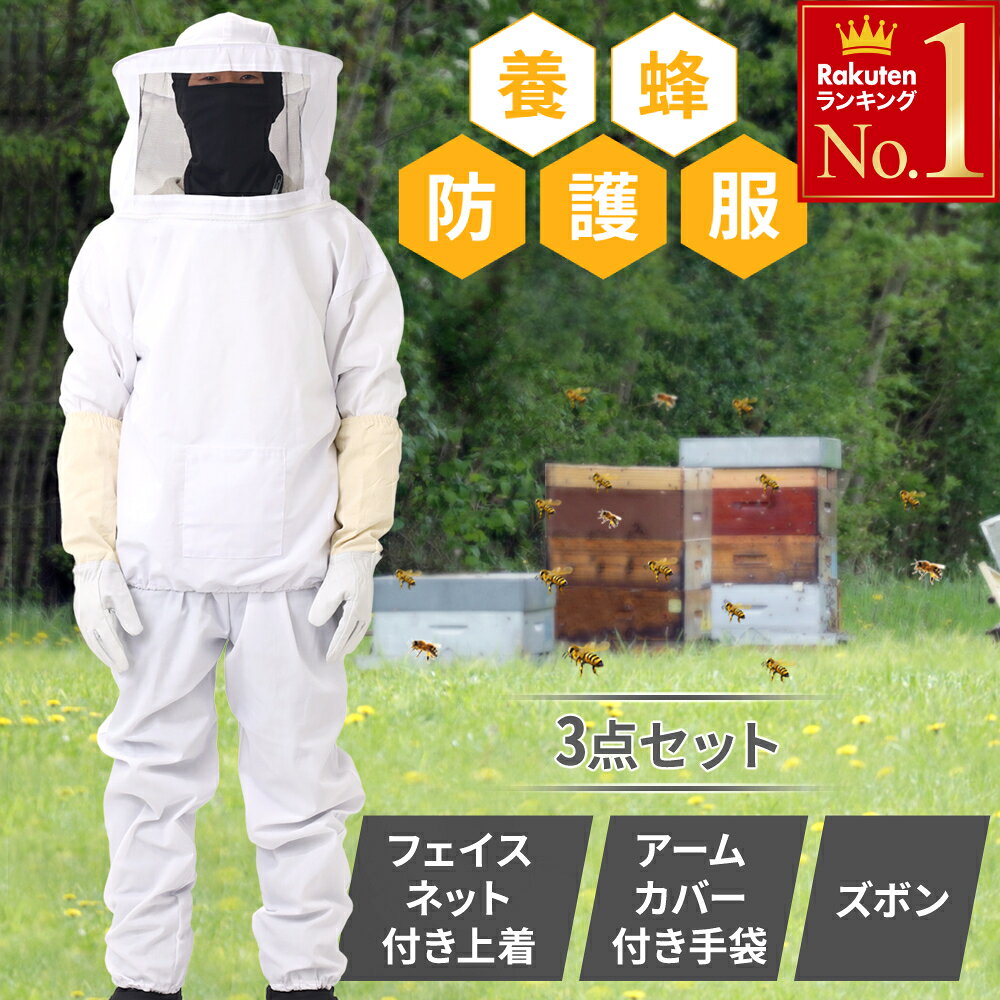 楽天市場】養蜂 道具の通販