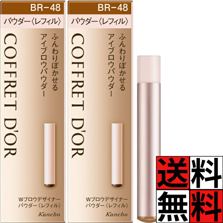 楽天市場】アイブロウ コフレドール ペンシル レフィル だ円 グレーの通販