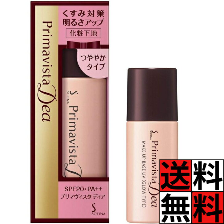 楽天市場】プリマヴィスタディア 明るさアップ化粧下地カバータイプの通販