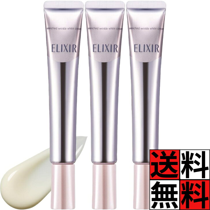 楽天市場】エリクシール リンクル ホワイト クリームの通販