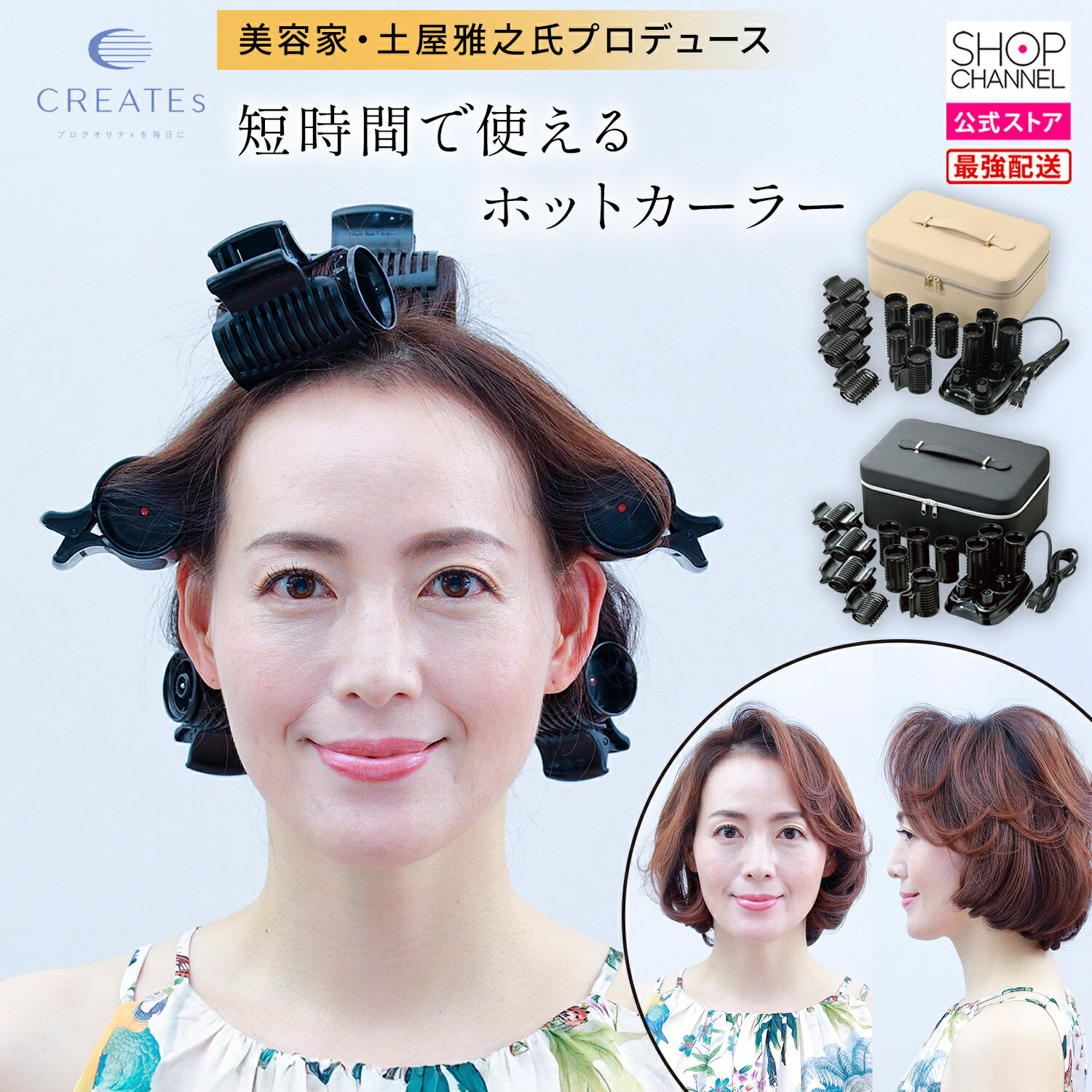 楽天市場】ホットカーラー セットの通販