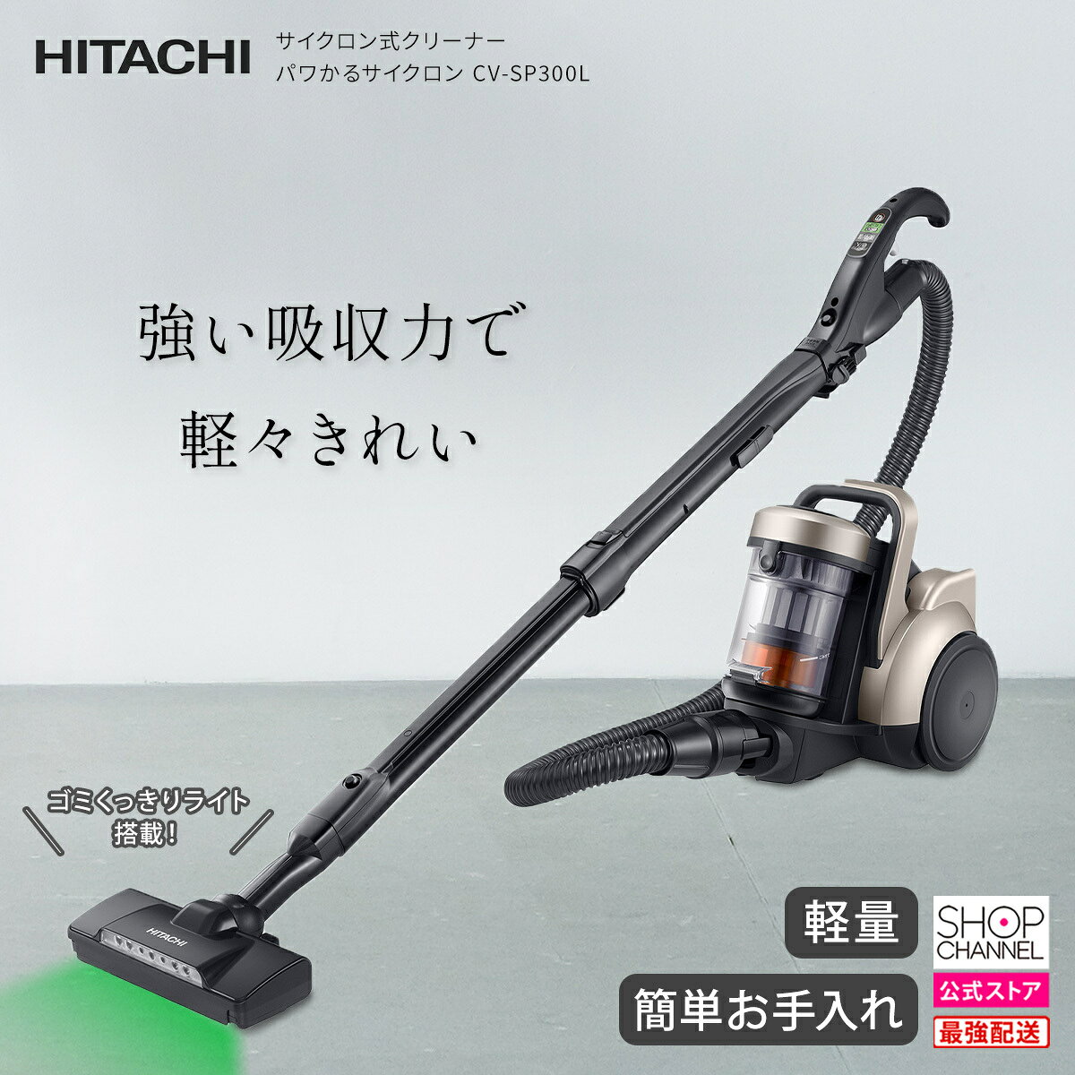 楽天市場】日立 パワかるサイクロンの通販