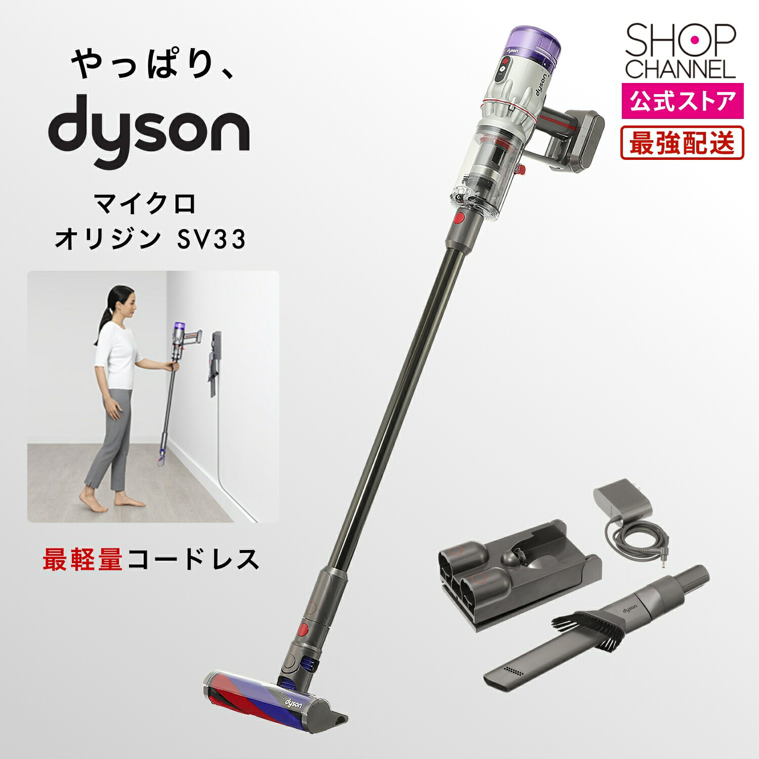 楽天市場】Dyson Micro Origin SV33 FF ORの通販