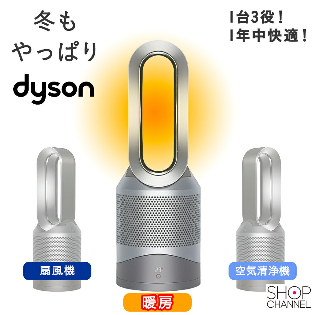 楽天市場】dyson pure hot cool hp00isnの通販