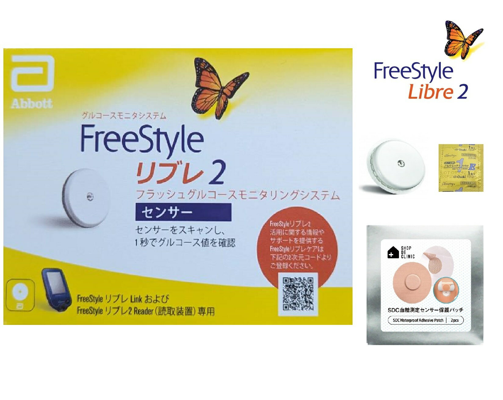 楽天市場】フリースタイルリブレセンサー3個セットの通販