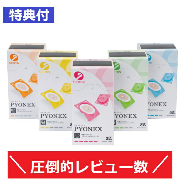 楽天市場】鍼の通販