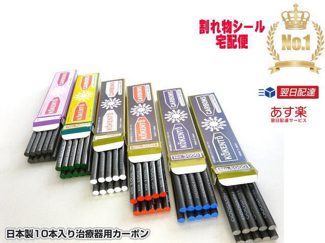 楽天市場】コウケントー カーボン 1000番の通販
