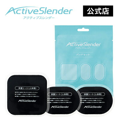 楽天市場】アクティブスレンダー パッドの通販