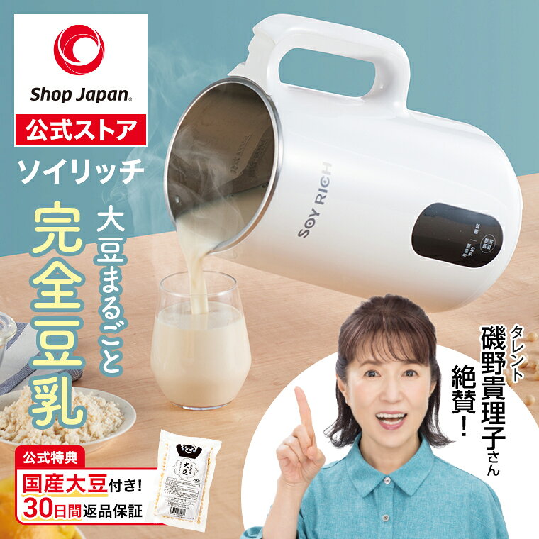 楽天市場】豆乳 1000ml（家電）の通販