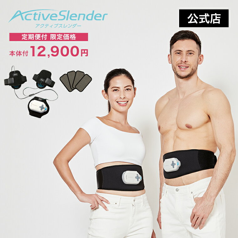 楽天市場】アクティブスレンダー パッドの通販