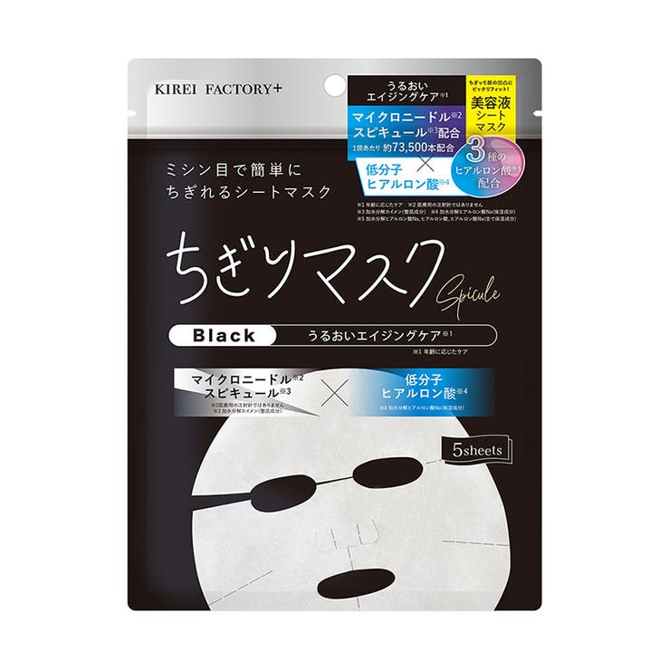 楽天市場】kireimaskの通販