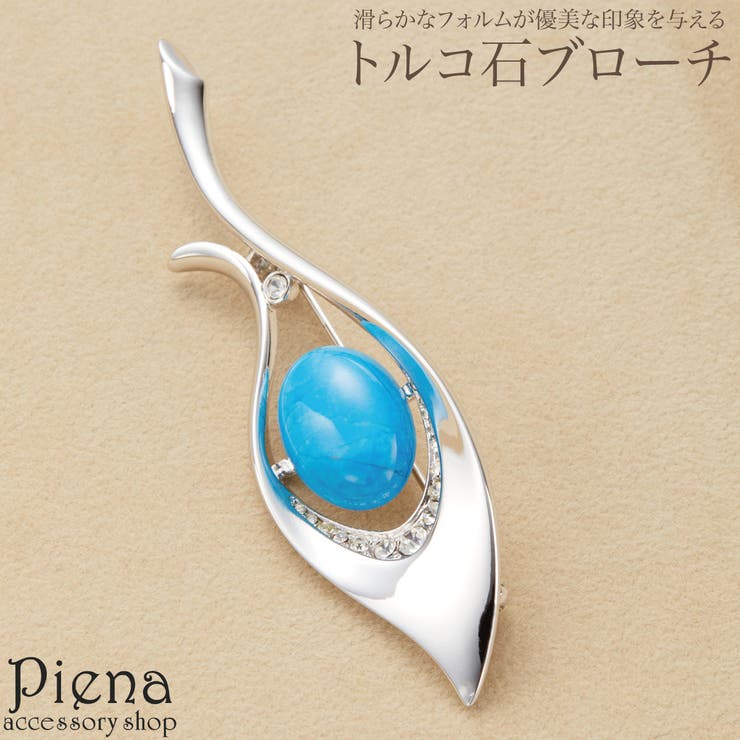 楽天市場】トルコ石 ターコイズ（ブローチ｜レディースジュエリー