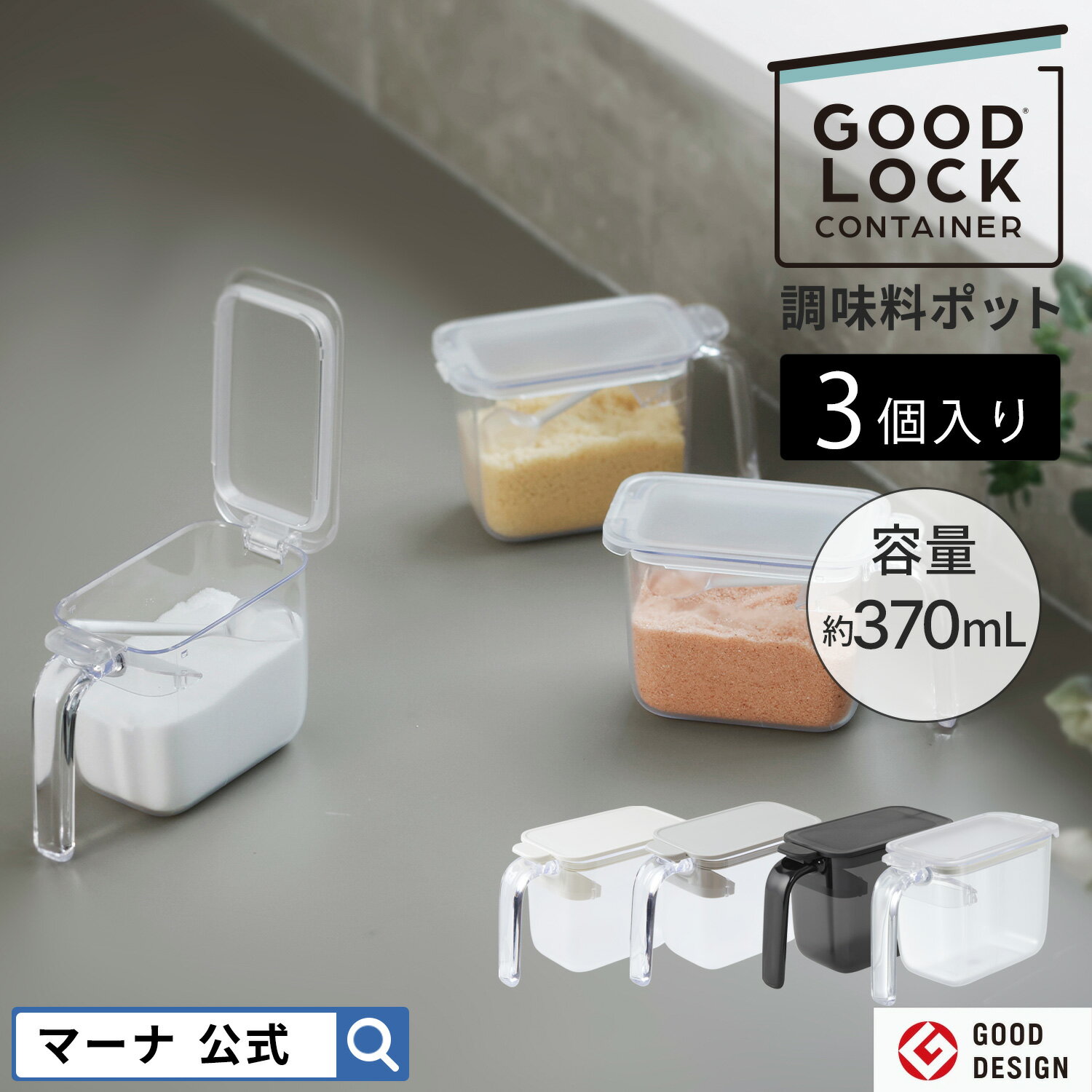 楽天市場】調味料入れセット（保存容器・調味料入れ｜キッチン用品