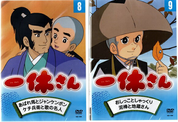 楽天市場】一休 さん dvd 全巻（CD・DVD）の通販