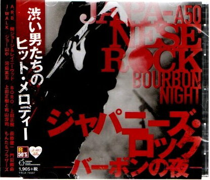 楽天市場】邦ロック（CD｜CD・DVD）の通販