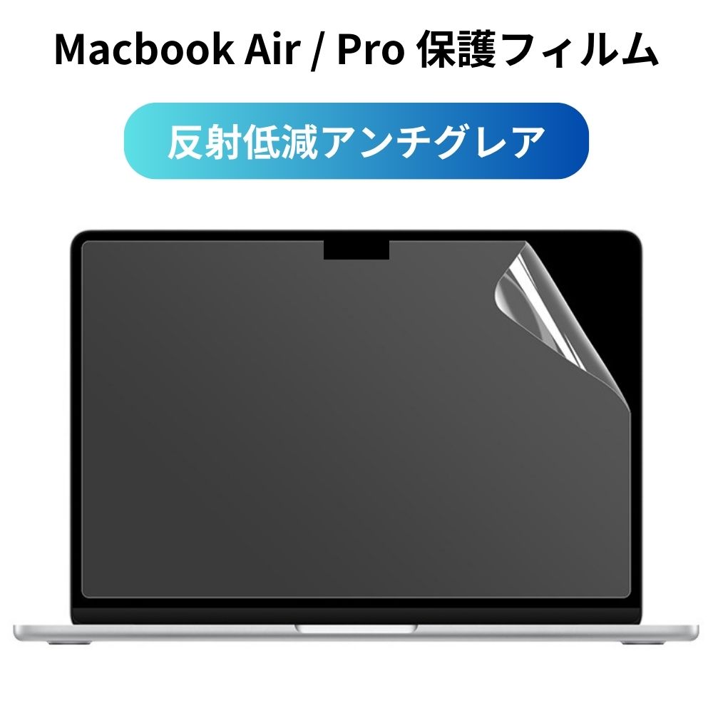 楽天市場】macbook air 保護フィルムの通販