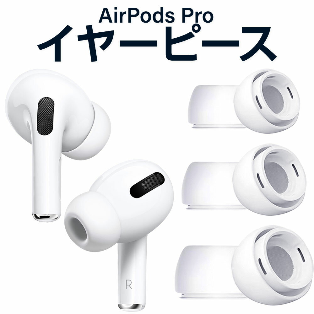 楽天市場】air pods pro（片耳用/両耳用両耳用）の通販