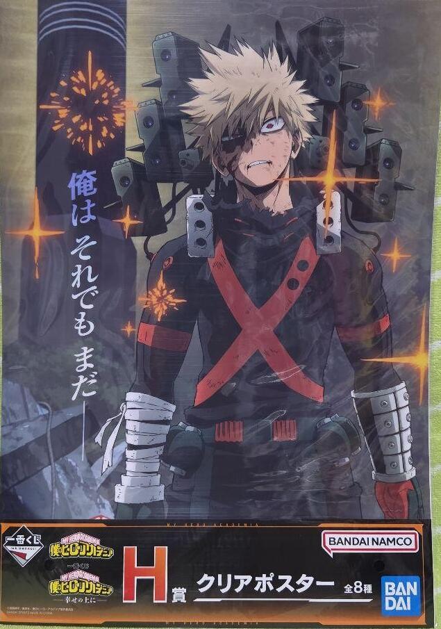 楽天市場】爆豪勝己 ポスターの通販