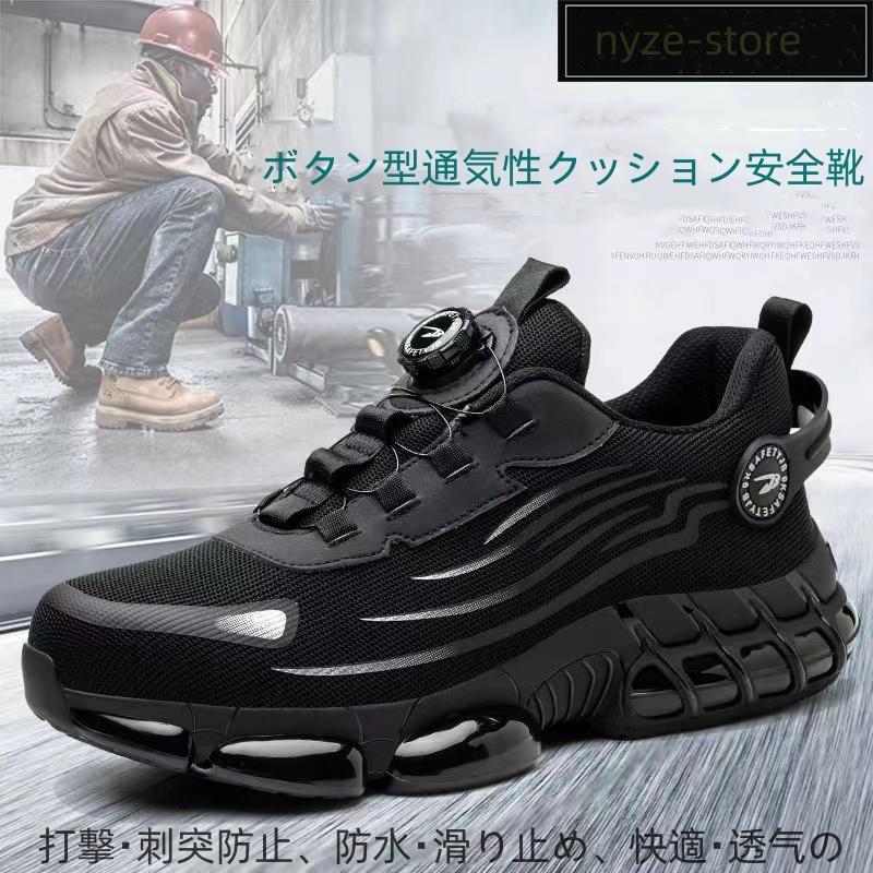 楽天市場】boaシステム 安全靴の通販