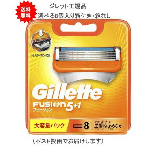 楽天市場】gillette fusion 5 1 替刃の通販
