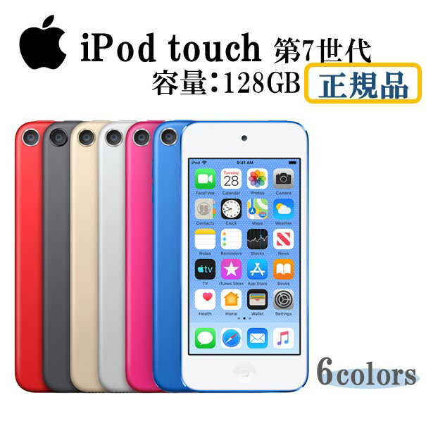 楽天市場】第7世代 ipod touchの通販