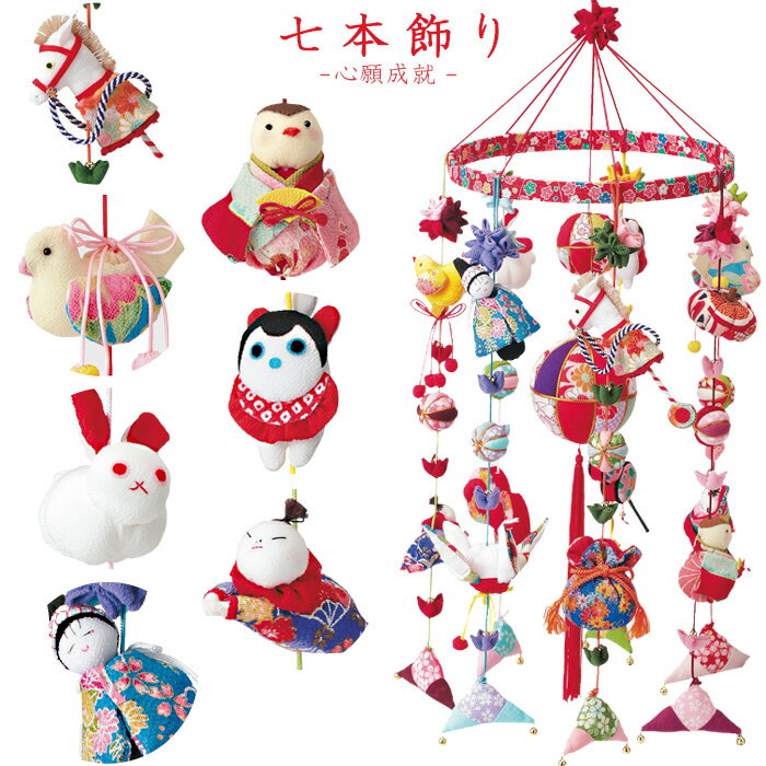 つるし雛手作りキット】ひな祭りに！初心者向けちりめんひな人形セット