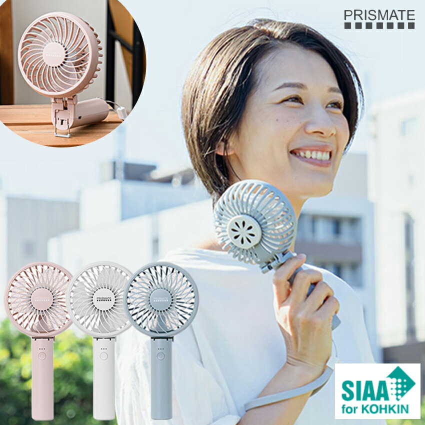楽天市場】prismate ハンディファン アイスパックの通販