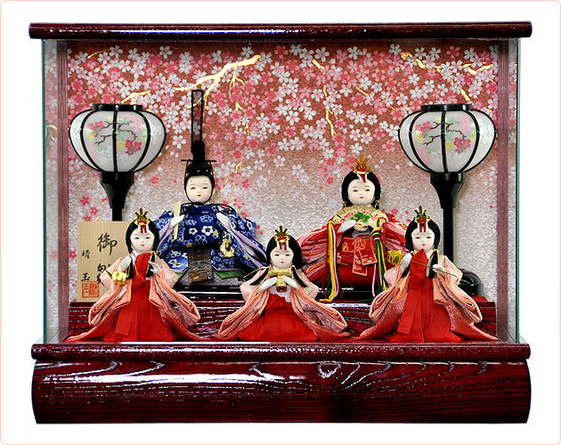 雛人形 五人ケース飾り【P80306】インターネット店だけ☆限定販売