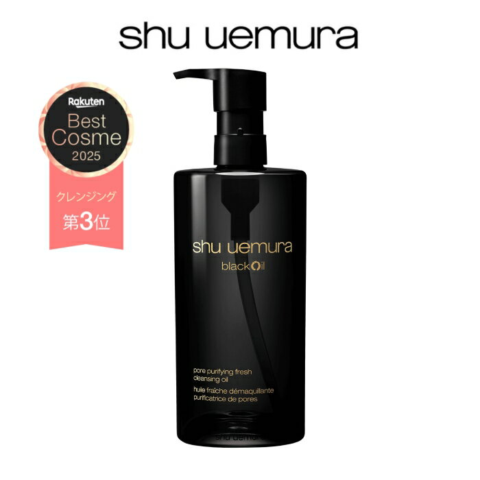 楽天市場】シュウウエムラ クレンジング（美容・コスメ・香水）の通販