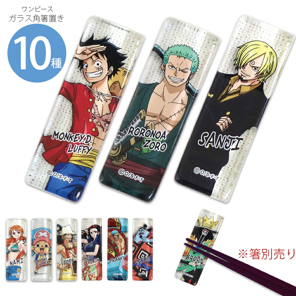楽天市場】ONE PIECE（素材（キッチン用品）ガラス）（キッチン用品