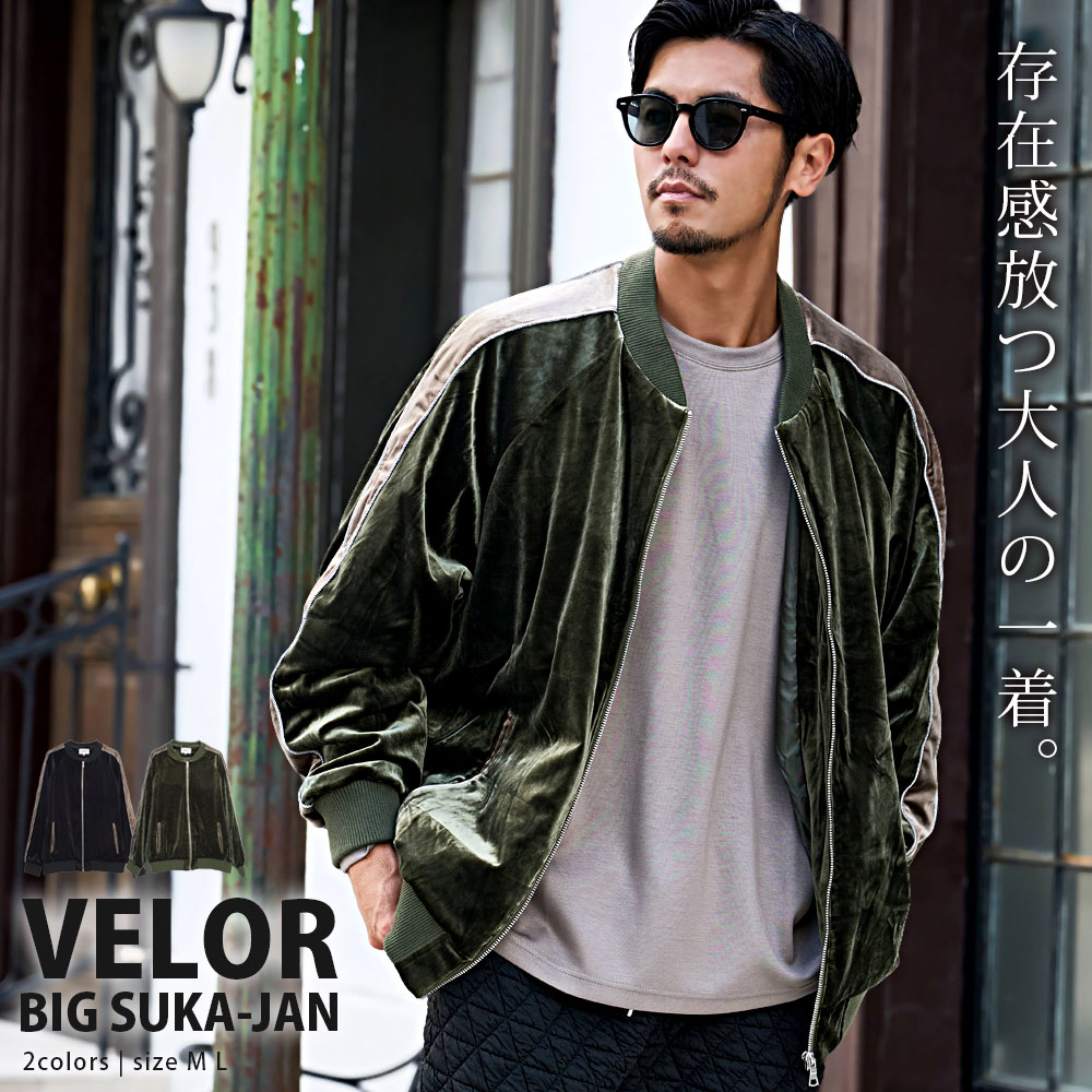 楽天市場】ベロアスタジャンの通販