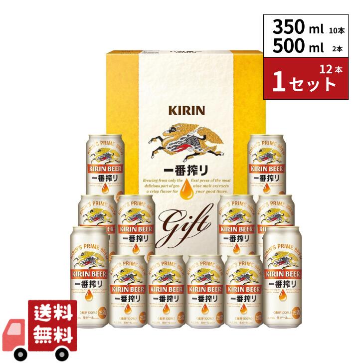 楽天市場】キリン一番搾り 350ml 500mlの通販