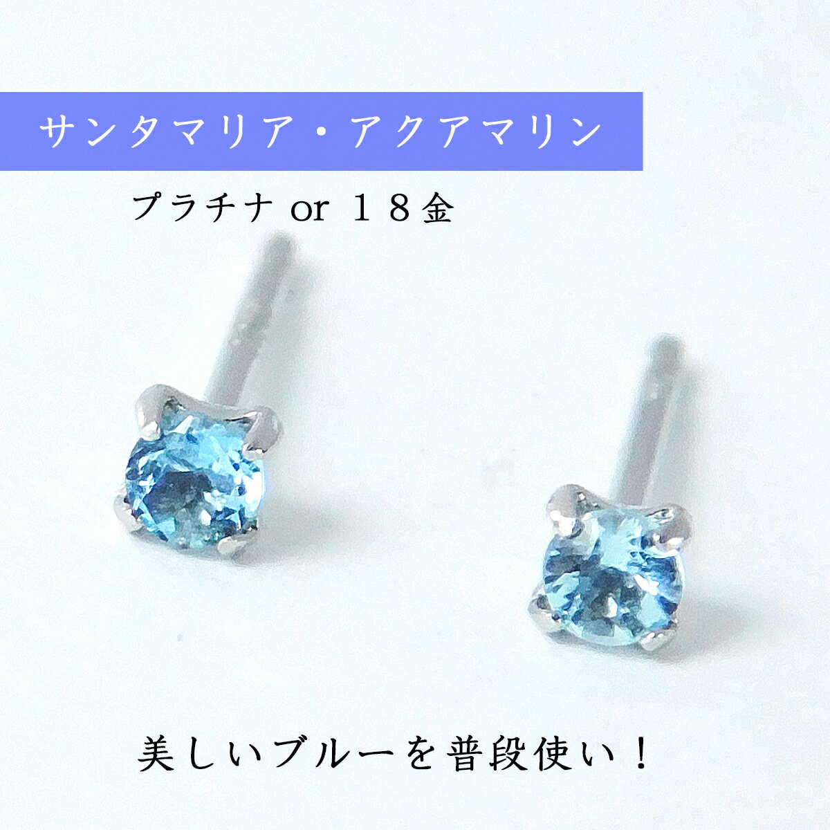 楽天市場】サンタマリアアクアマリン ピアスの通販