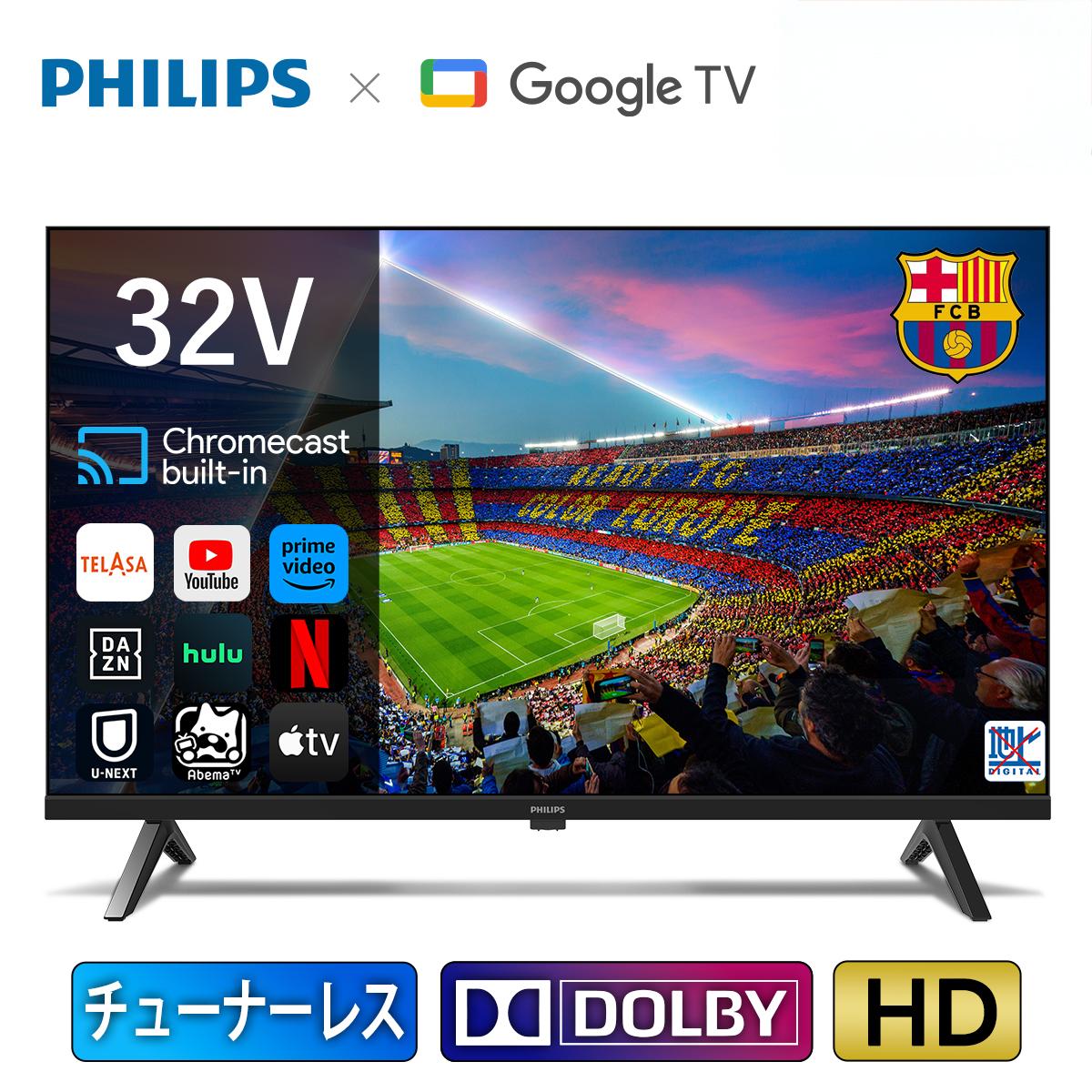 楽天市場】32型 チューナーレス テレビの通販