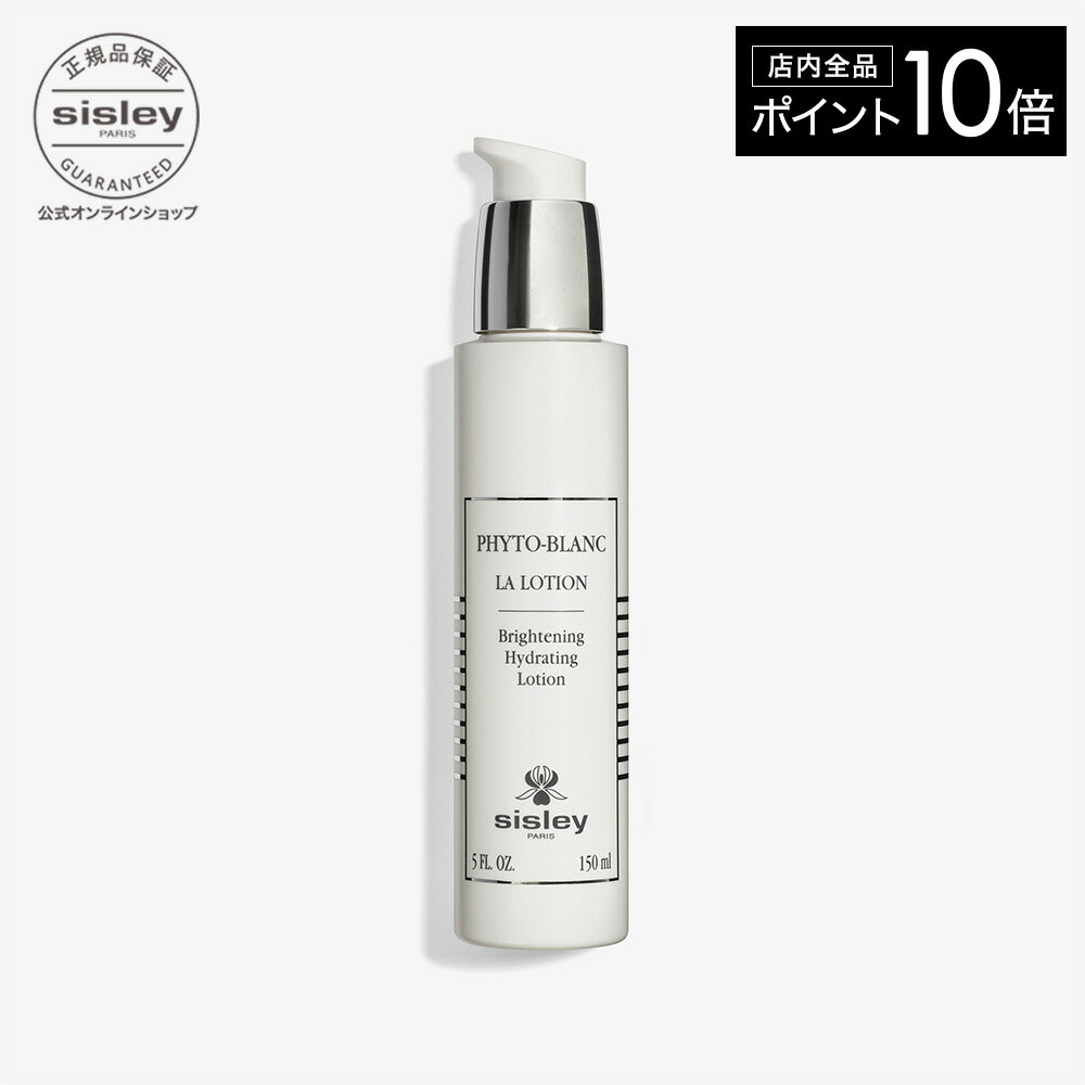 楽天市場】シスレイヤ エッセンシャルスキンケア ローションの通販