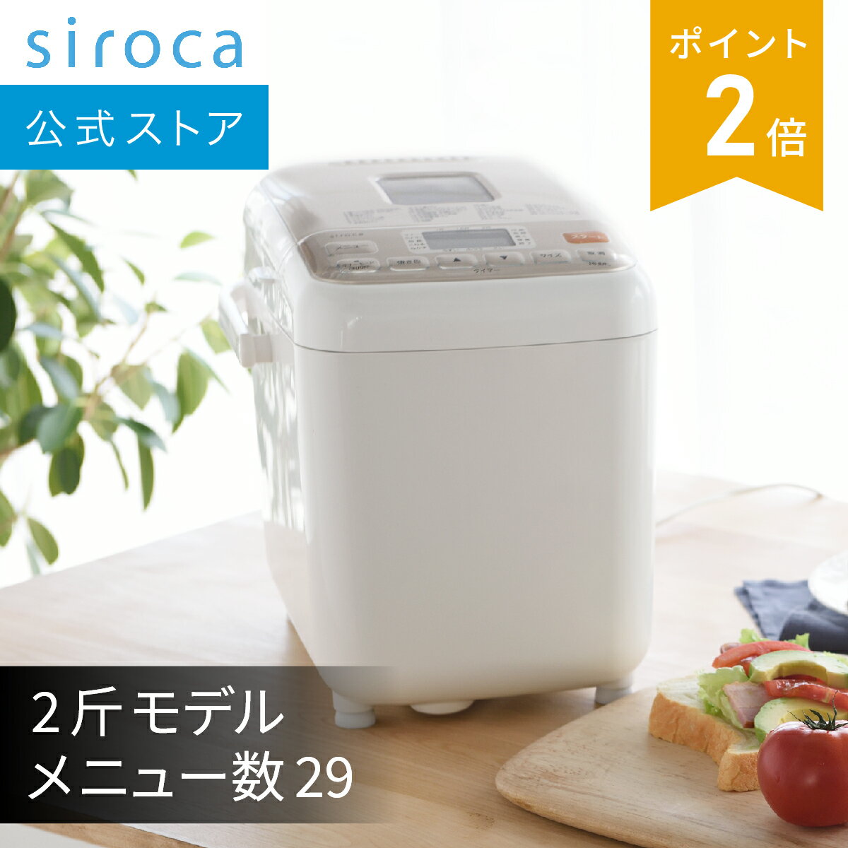 楽天市場】siroca ホームベーカリー shb-712の通販