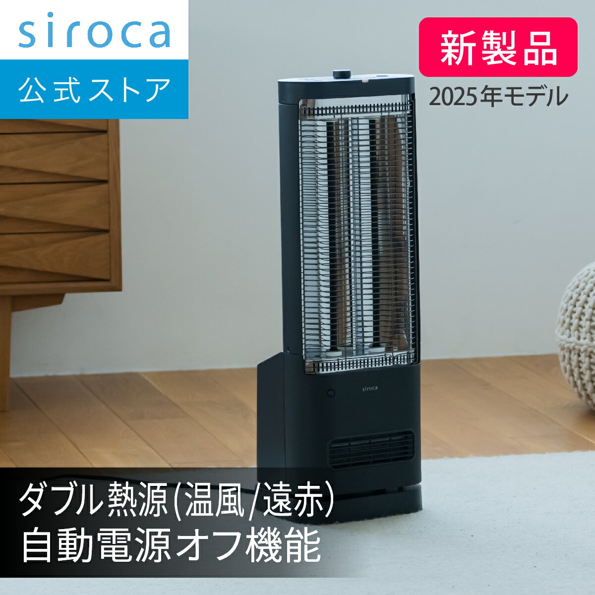楽天市場】シロカ 遠 赤外線 ヒーターの通販