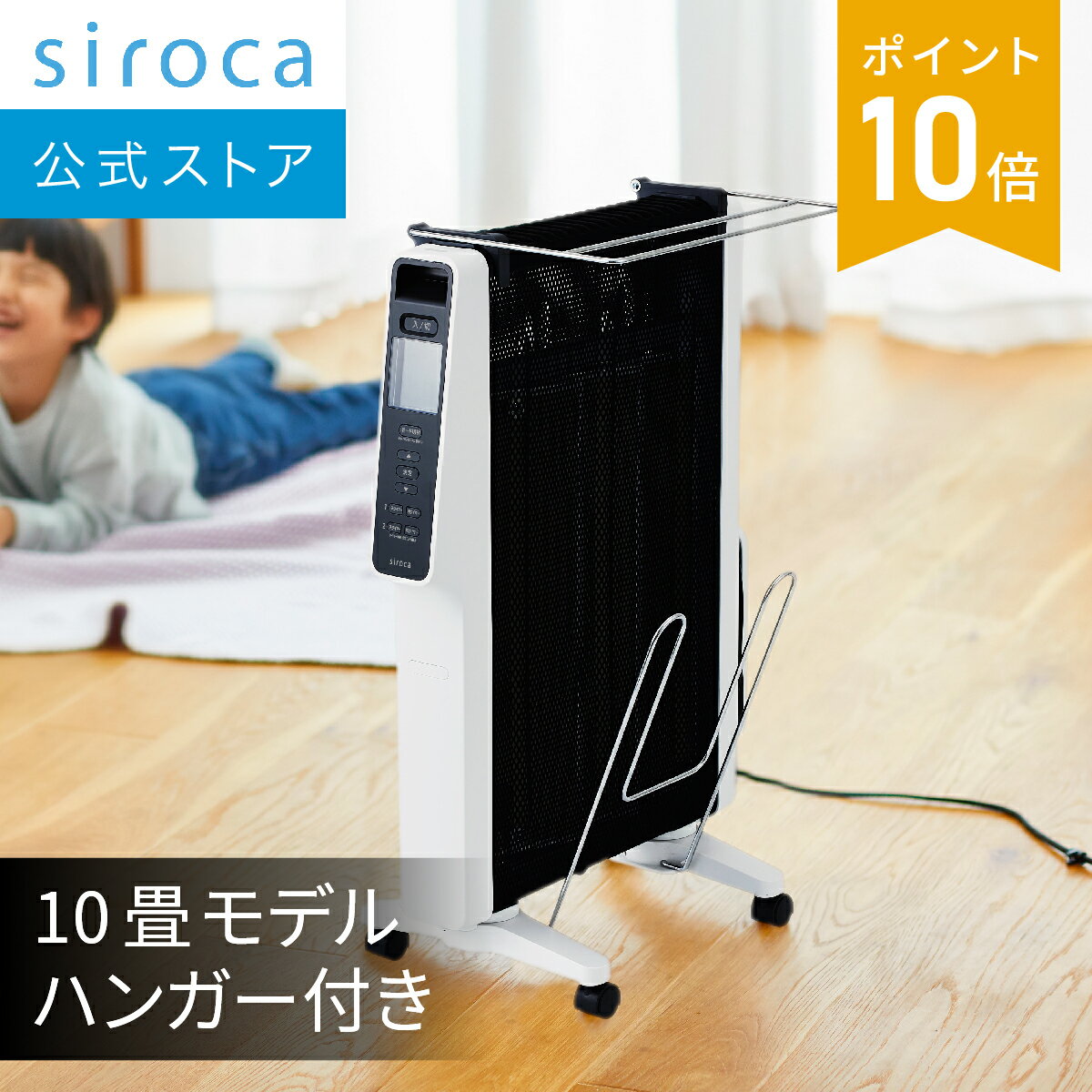 楽天市場】シロカ遠赤軽量ヒーターかるポカの通販