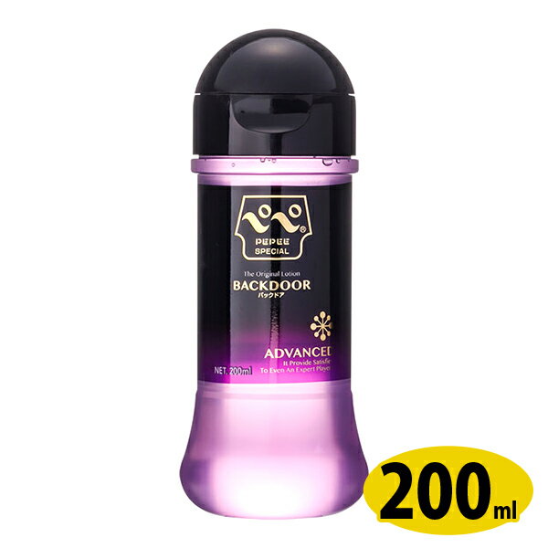 楽天市場】ペペ ローション バックドアの通販