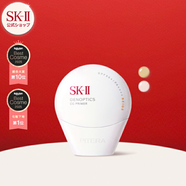 楽天市場】sk－ii アトモスフィア ccクリーム 30gの通販