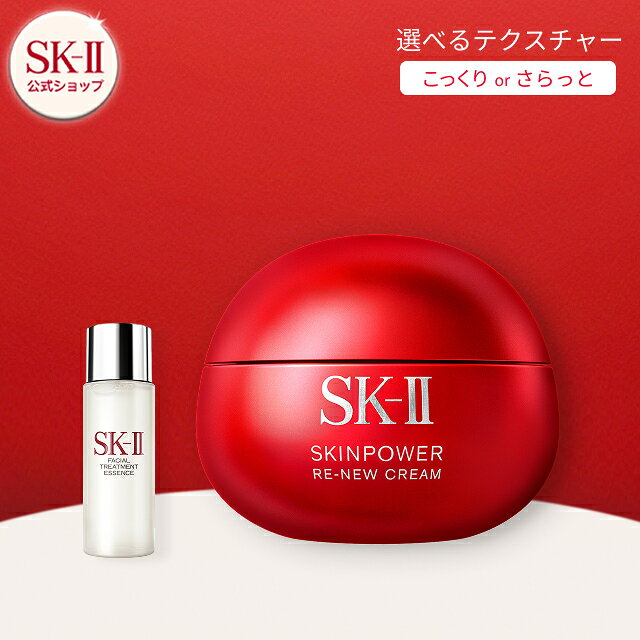 楽天市場】sk－ii r．n．a．パワー エアリー ミルキー ローション 50g