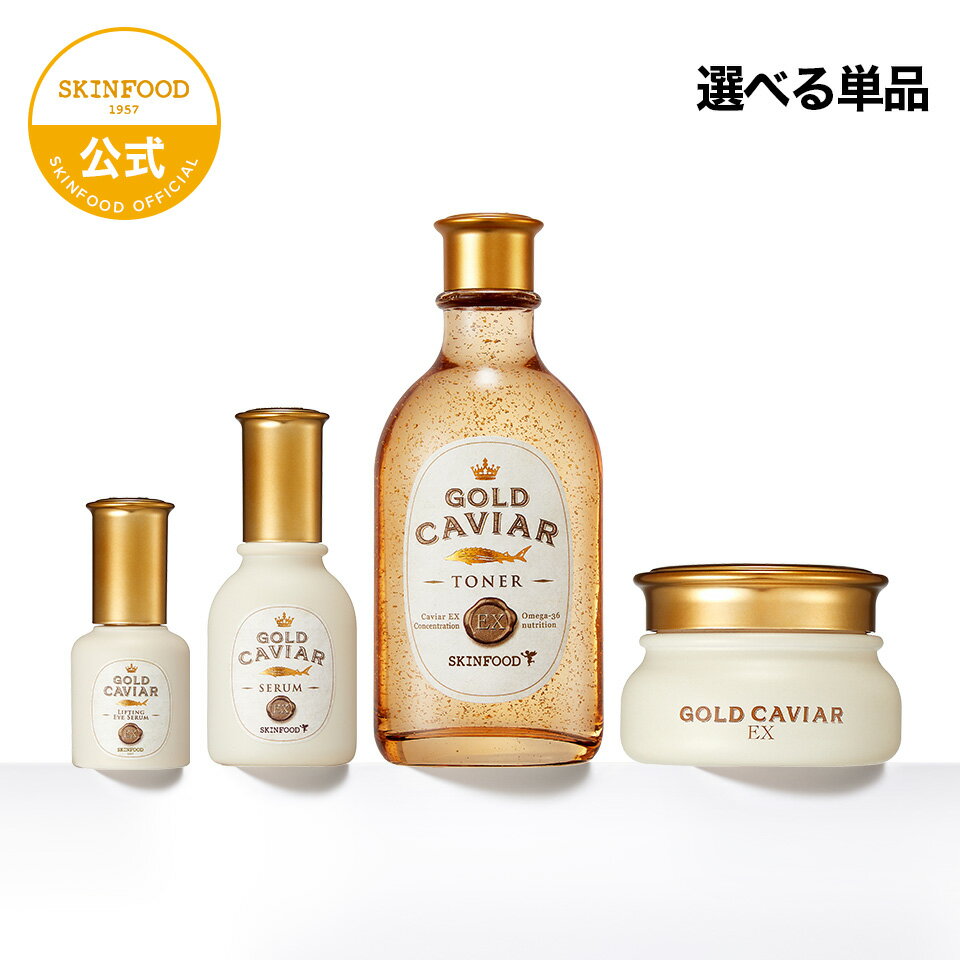 楽天市場】スキンフード ゴールドキャビア エマルジョンの通販