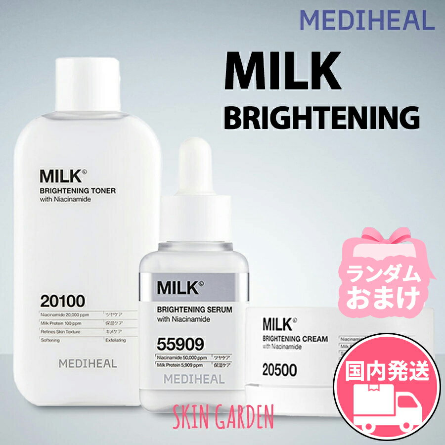 楽天市場】メディヒール トナーの通販